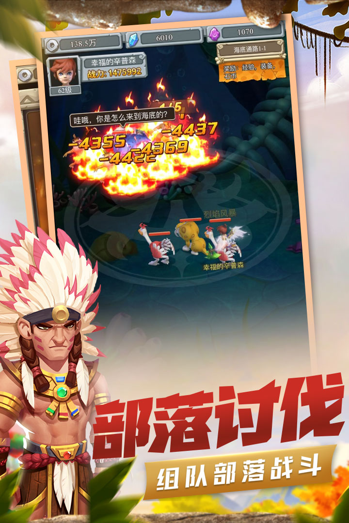 瘋狂酋長 九游版