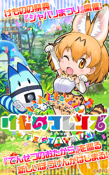 獸娘動物園盛典