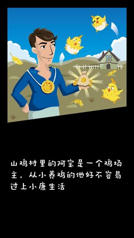 雞不可失