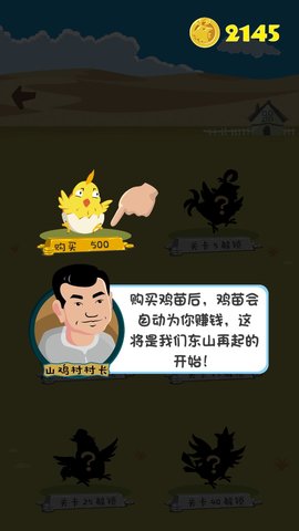 雞不可失