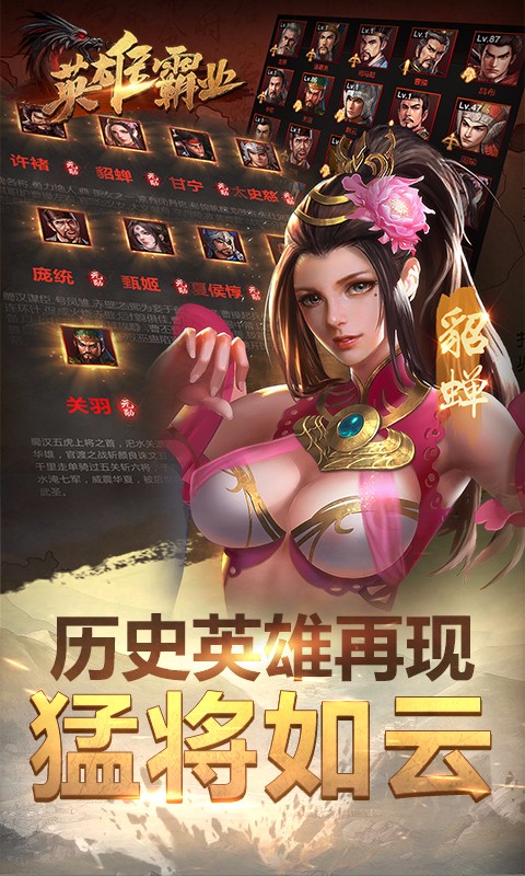 英雄霸業(yè)BT加強(qiáng)版果盤版
