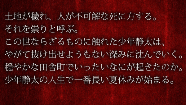 魂歸此夏