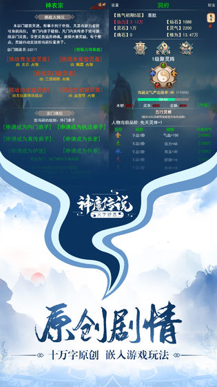 神魔傳說 無限版