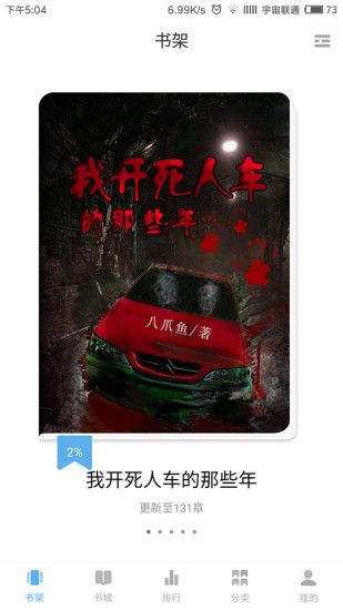 啃書星球 免費版