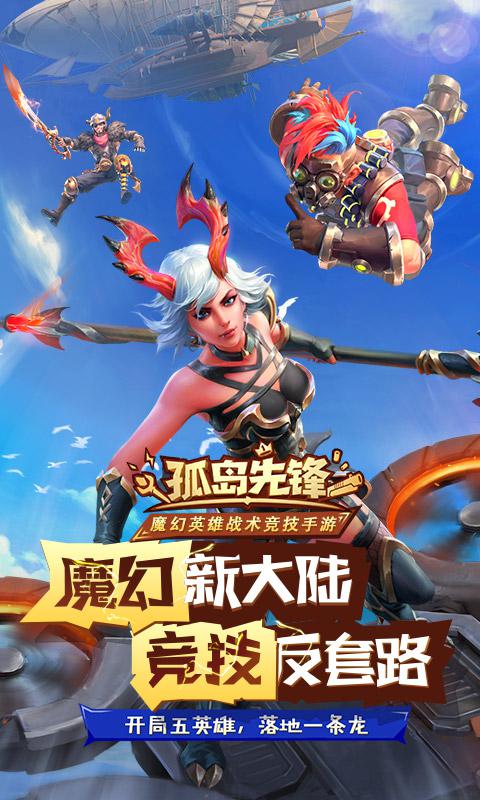 孤島先鋒新資料片 網易版