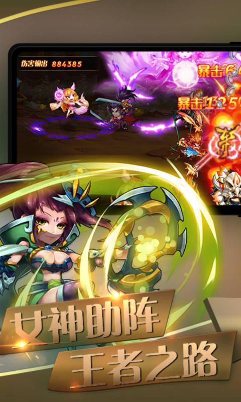萌将风云 网易版