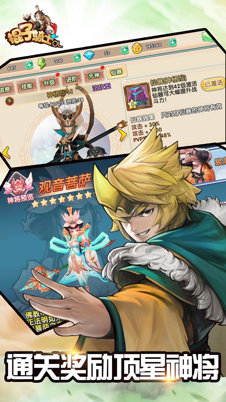 棍子騎士OL 果盤版