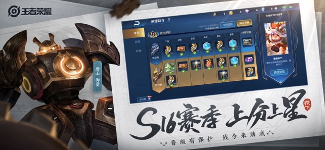 王者榮耀五虎上將