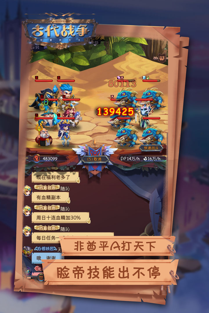 古代戰(zhàn)爭 九游版