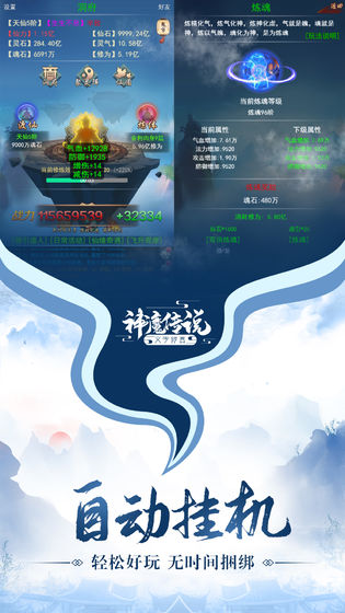 神魔傳說 無限版