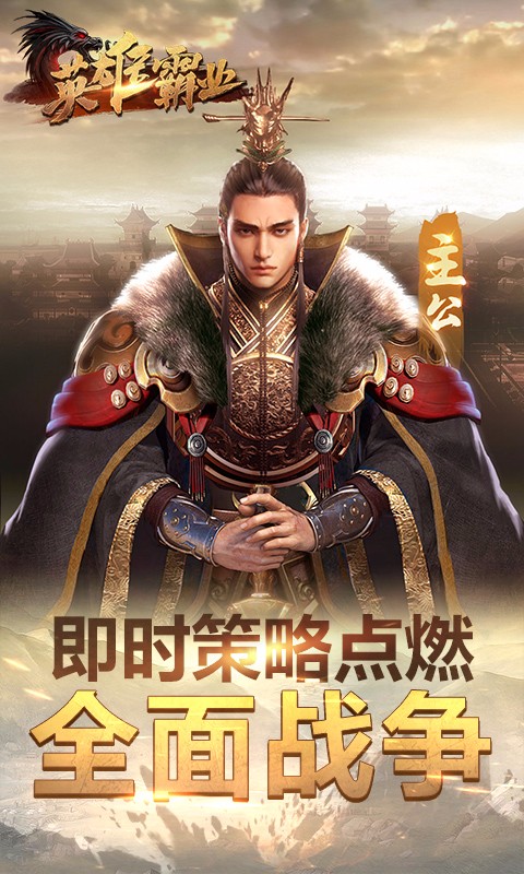 英雄霸業(yè)BT加強(qiáng)版果盤版