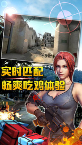 挺進決賽圈