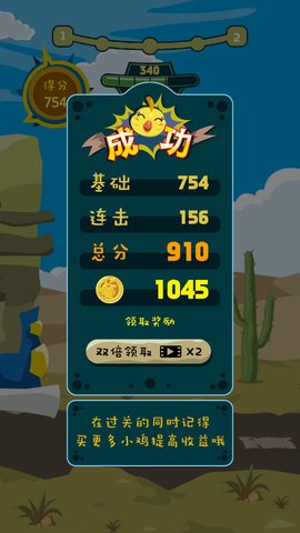 雞不可失