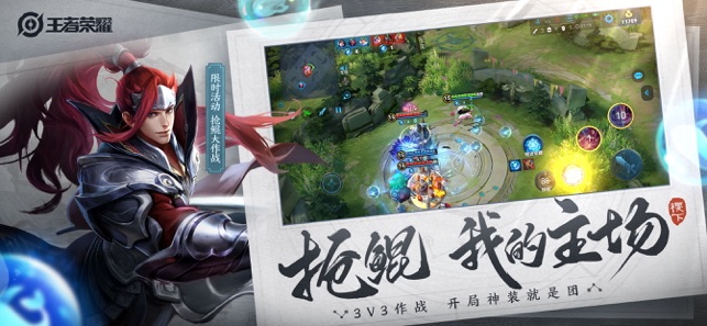 王者榮耀五虎上將