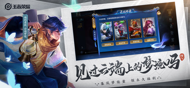 王者榮耀五虎上將