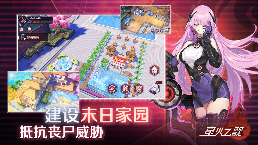 星火之歌 測試服