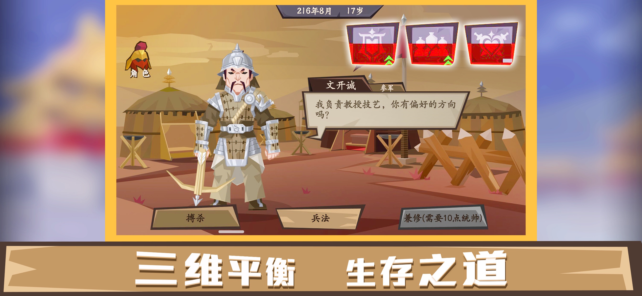 將軍令大將軍之路