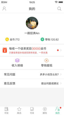 多多小說 免費版