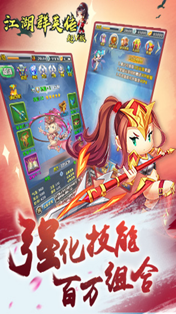 江湖群英传BT超V版 果盘版