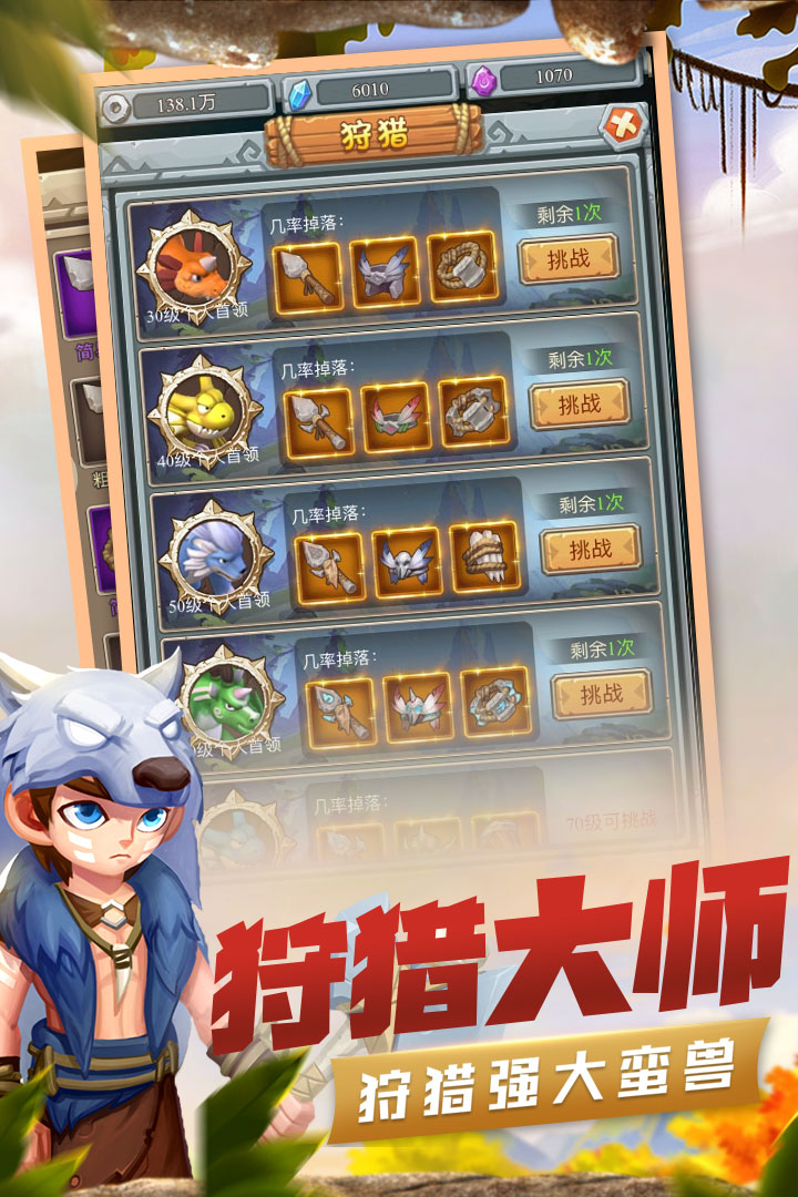 瘋狂酋長 九游版