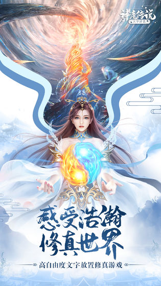 神魔傳說 無限版