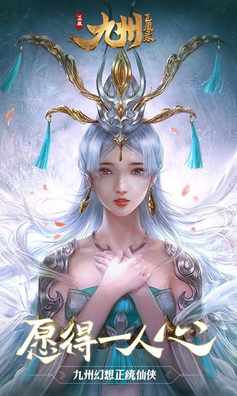 九州飞凰录 网易版
