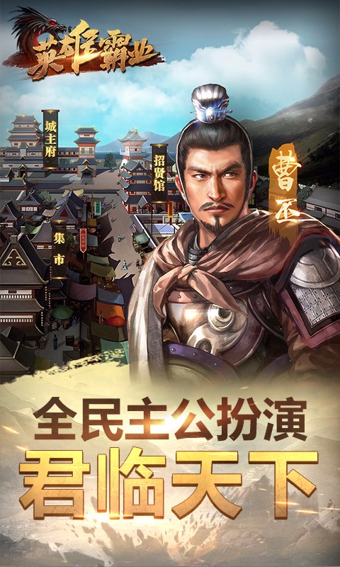 英雄霸業(yè)BT加強(qiáng)版果盤版