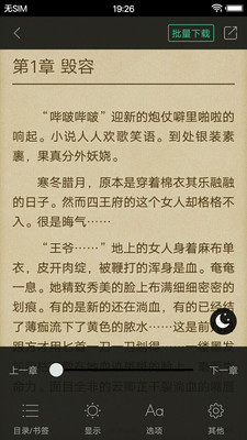 多多小說 免費版