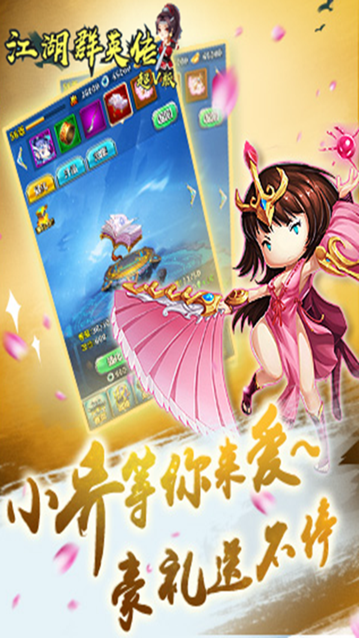 江湖群英传BT超V版 果盘版