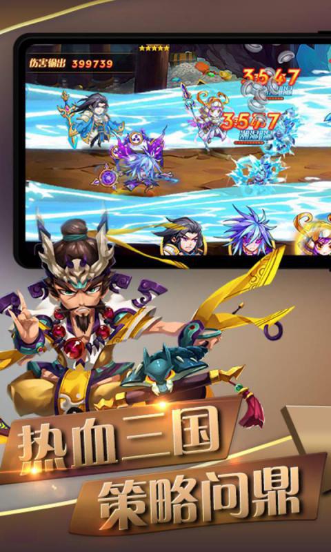 萌将风云 网易版