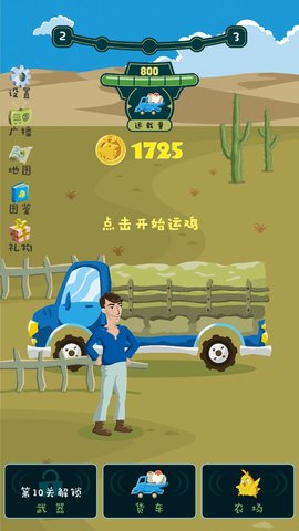 雞不可失