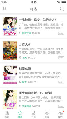 多多小說(shuō) App