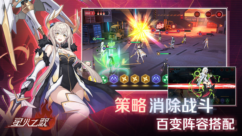 星火之歌 官方版