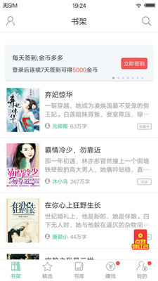 多多小說 免費版