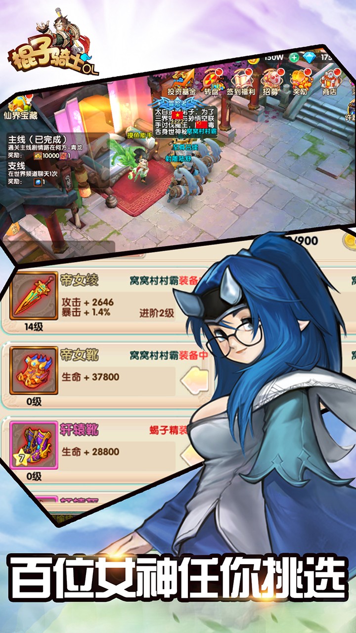 棍子騎士OL 果盤版