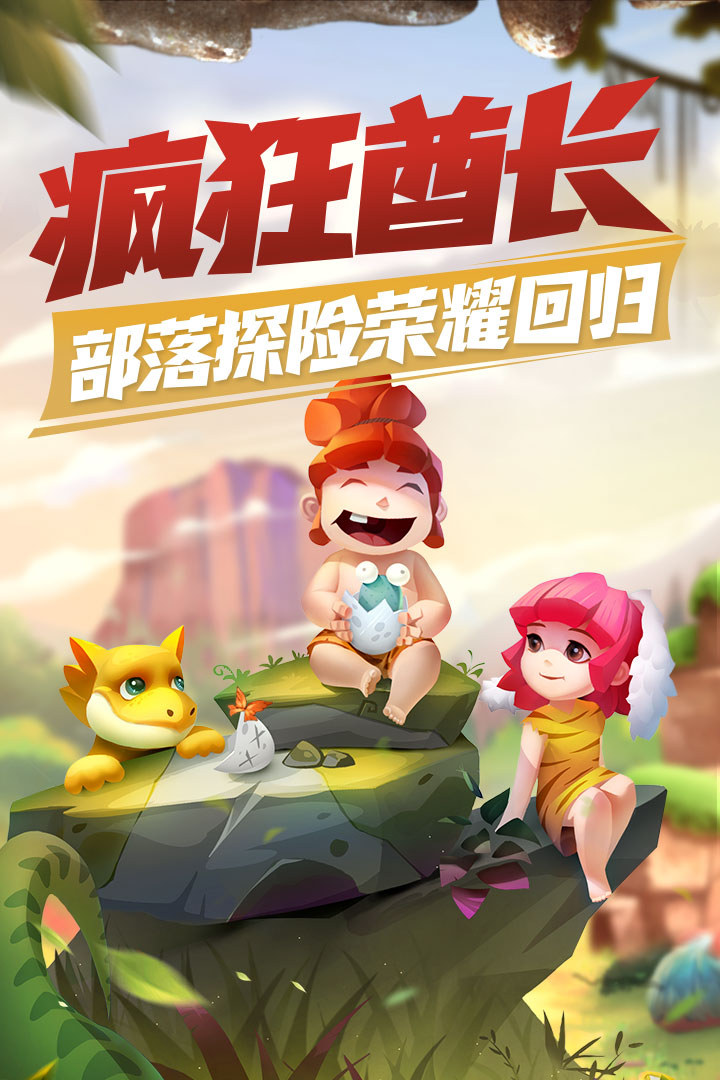 瘋狂酋長(zhǎng)