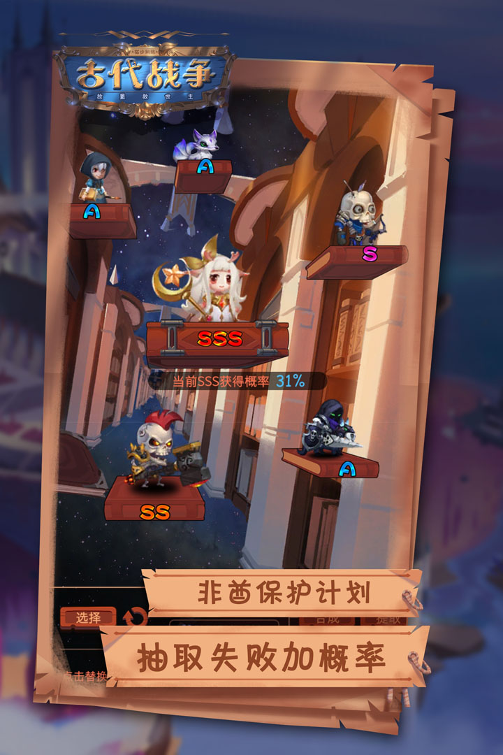 古代戰(zhàn)爭 九游版