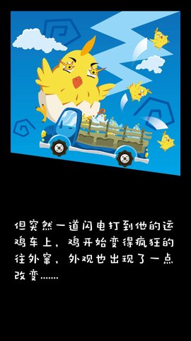 雞不可失