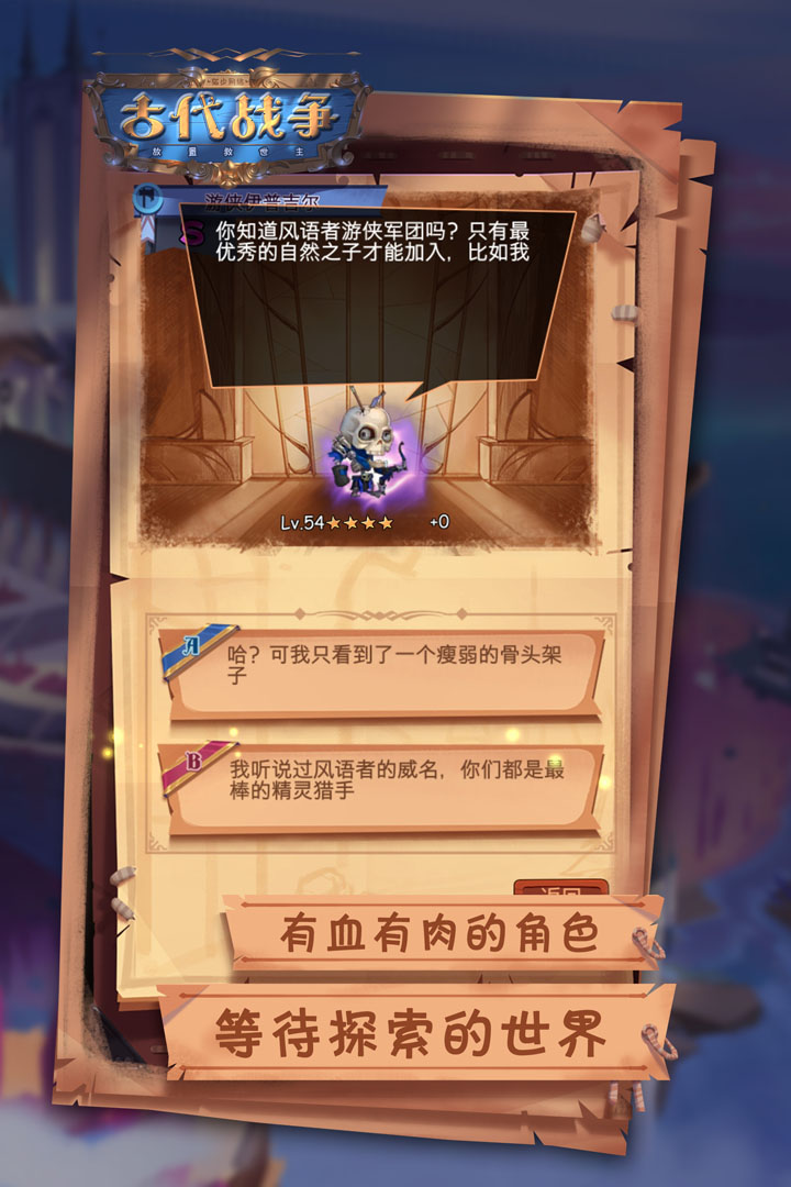 古代戰(zhàn)爭 九游版