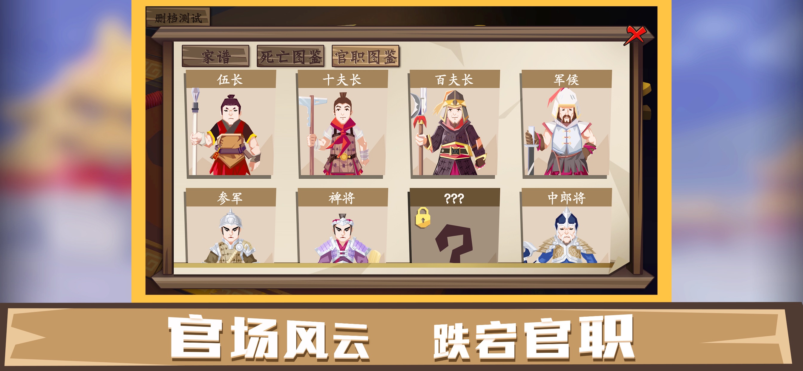 將軍令大將軍之路