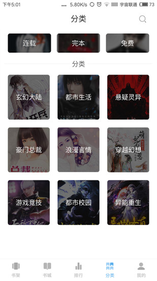 啃書星球 免費版