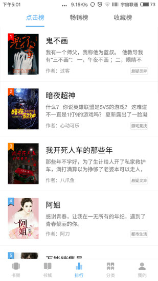 啃書星球 官方版