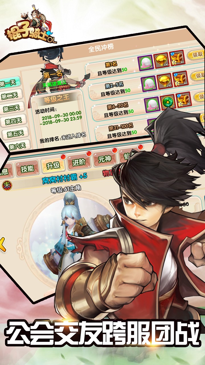 棍子騎士OL 果盤版