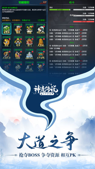 神魔傳說 無限版