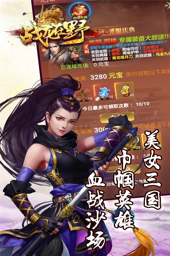 战龙在野 九游版