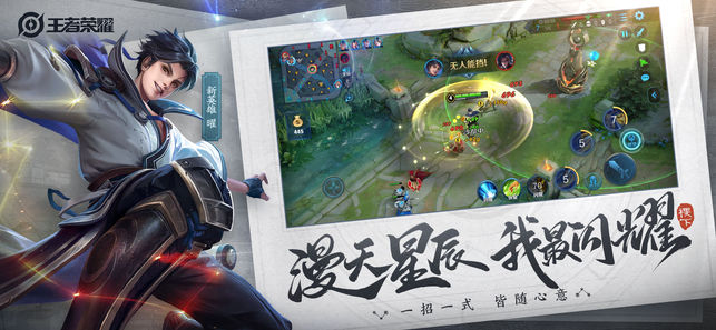王者榮耀五虎上將