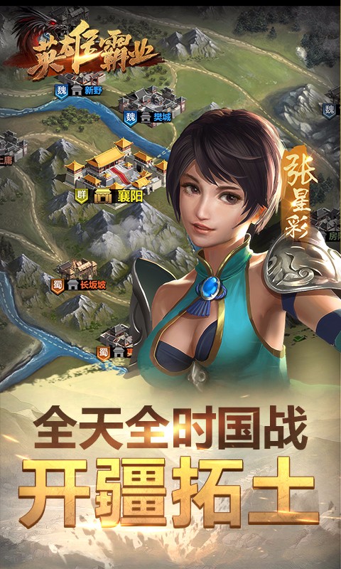 英雄霸業(yè)BT加強(qiáng)版果盤版