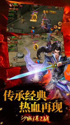 沙城保衛(wèi)戰(zhàn) 最新版