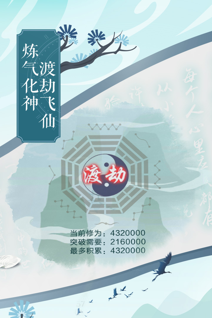 仙劍問道 九游版