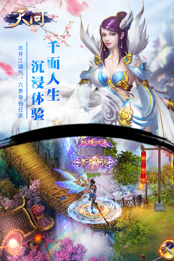 天問 九游版